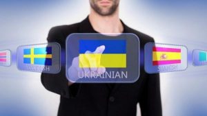 Ближе к ЕС: Украинский — теперь официальный язык перевода