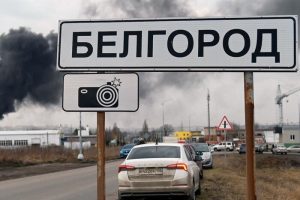 Неочікуваний поворот у Бєлгороді: Росія відступає