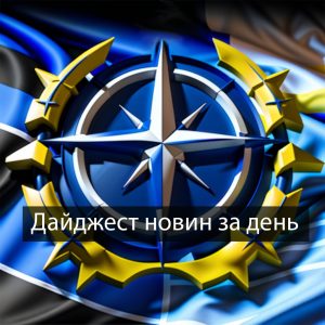 Дайджест головних новин в Україні і світі за добу від 23 листопада