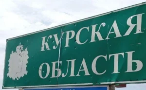 Суджа і Курська область: ще є чому дивуватися